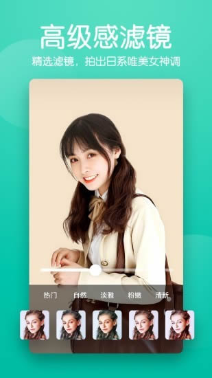 滤镜P图相机 for Android v1.7.20 安卓版