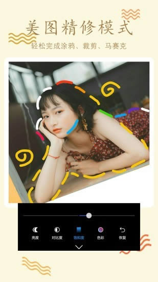 P图编辑(照片处理软件) for Android v2.1.1 安卓版