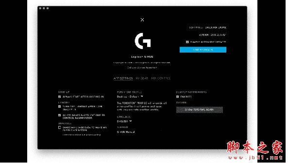 Logitech G HUB(罗技hub驱动) for Mac V2023.2.0.373424 苹果电脑版
