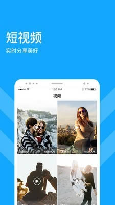 游吗直播(旅游直播) for Android v2.1.2 安卓版