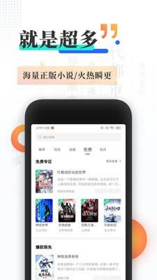 宜搜小说官方版 for Android v5.8.9 安卓版