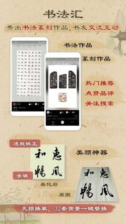 本心书法 for Android v3.6.6 安卓手机版