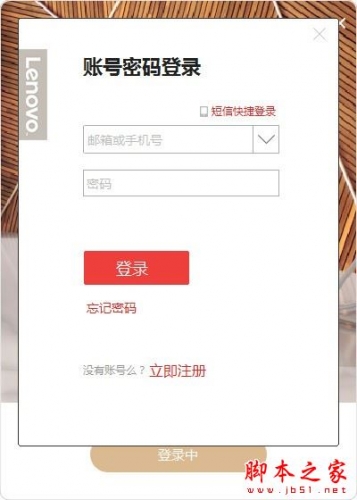 数据守护者(联想个人云存储) v2.2.3 官方安装版