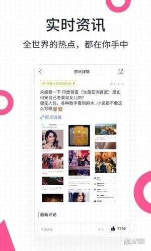 美图浏览器 v8.2.1 安卓版
