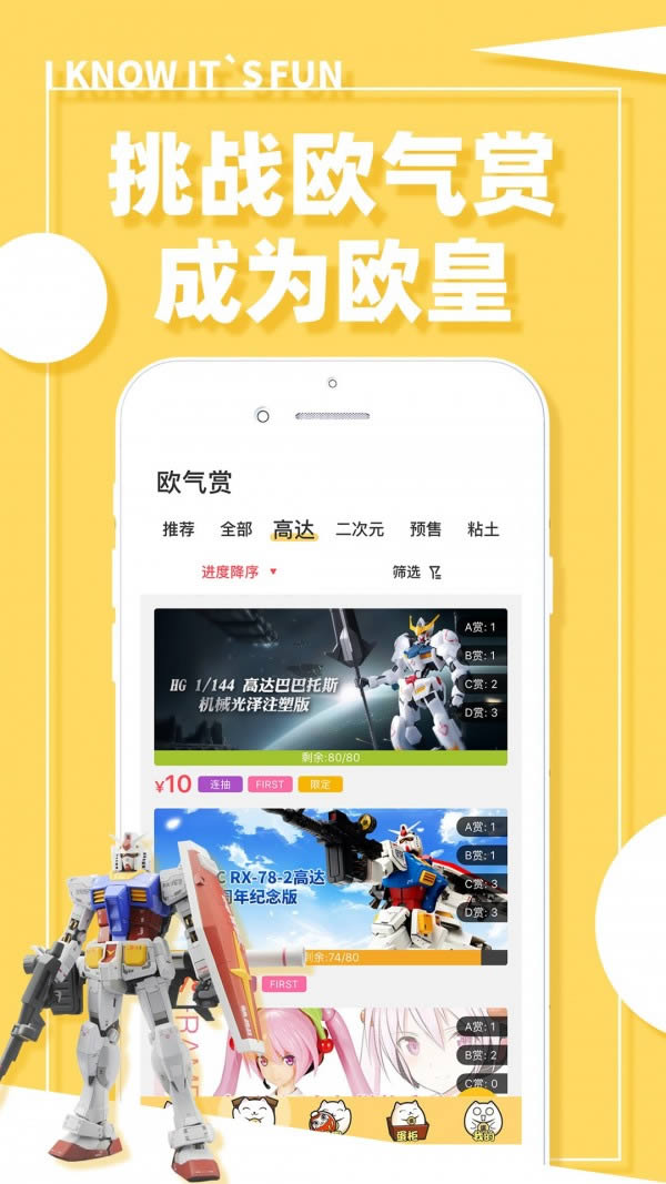 蛋趣(扭蛋机软件) for Android v1.9.1 安卓版