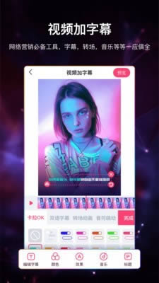 视频加字幕 for Android v3.9.1 安卓版