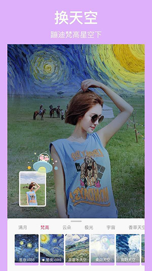 马卡龙(p图神器) v4.3.4 安卓版