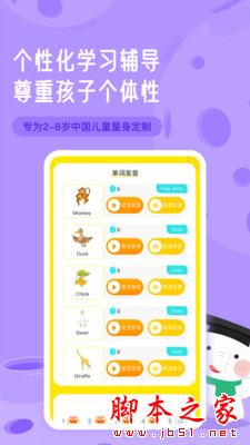 河小象英语(AI互动英语启蒙)  v1.4.2 安卓手机版