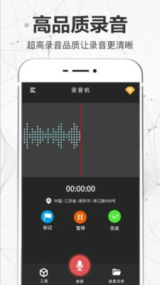 录音转文字翻译君 for Android v3.1.0 安卓版