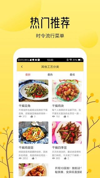 烹饪大全 v1.2.4 安卓版