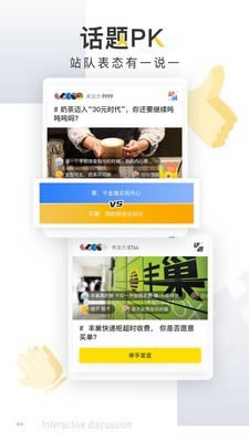 时代财经(新闻财经资讯应用) v5.4.5 安卓手机版