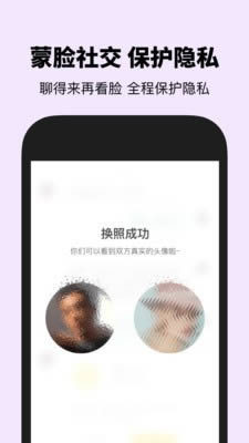 瞧瞧(社交软件) for Android v1.5.3 安卓版