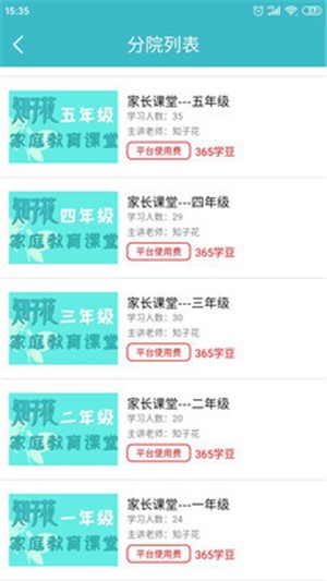 知博院教育 for android v1.1.10 安卓手机版
