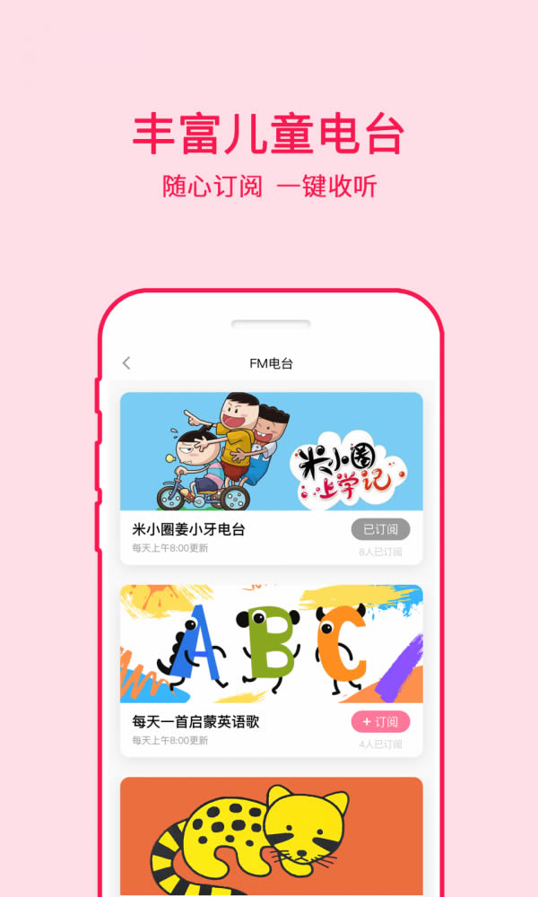 哈里启蒙(启蒙教育软件) for Android v1.6.26 安卓版