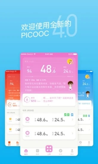 PICOOC(有品智能体脂秤) for iphone v4.4.3 苹果手机版
