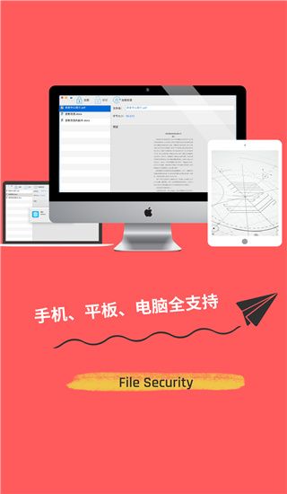 360加密(手机安全加密软件) v7.7.9 安卓版
