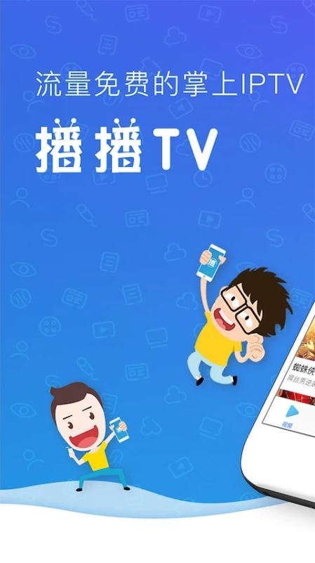播播TV(视频播放平台) v4.3.4.0 安卓版