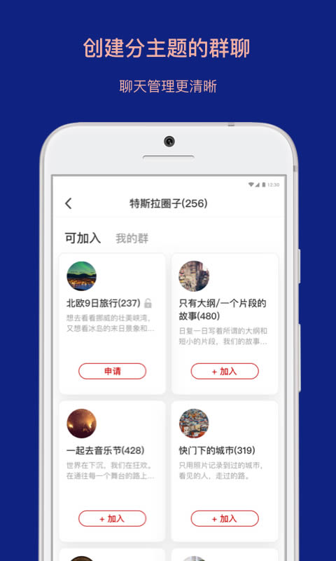 乌托邦 for Android v3.5.5 安卓版