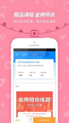 中博公务员考试 for Android v7.2.2.8 安卓版
