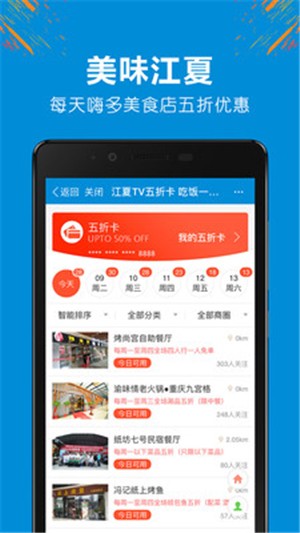 掌握江夏 for android v5.0.0 安卓手机版