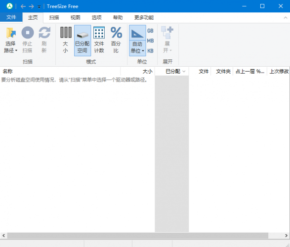 TreeSizeFree(硬盘文件整理) v4.4.2.514 绿色中文版