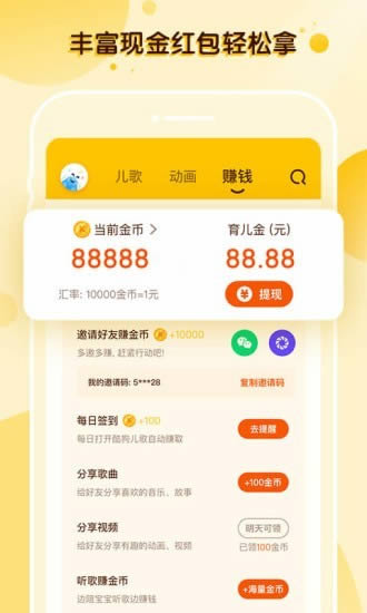 酷狗儿歌(育儿神器) for Android v2.3.3 安卓手机版