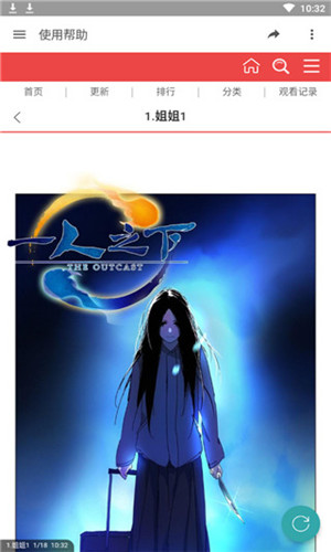 酷漫屋(漫画阅读) v2.0.0 安卓版