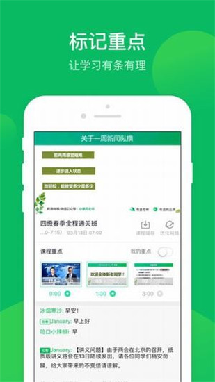 有道精品课(网络在线教育学习平台) v6.9.10 官方版