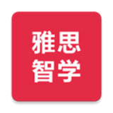 雅思智学 for android v2.0.0 安卓手机版