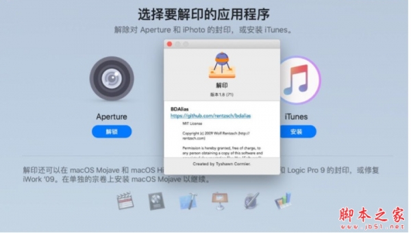 解印Retroactive(在Catalina运行iTunes) for Mac V1.8 苹果电脑中文版