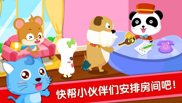 宝宝巴士宝宝当店长 for Android v9.45.10.00 安卓版