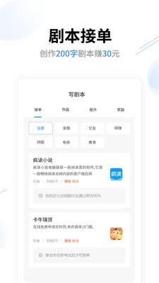 创意工场(短视频赚钱软件) for Android v2.0.0 安卓版