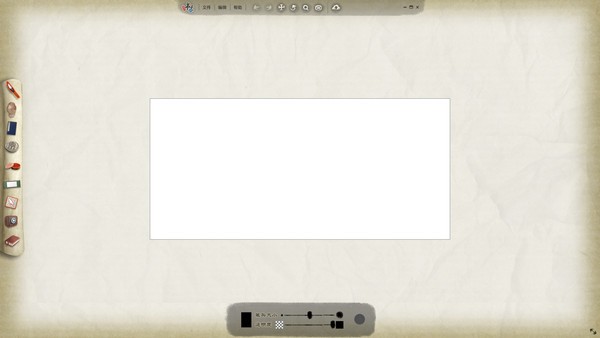 画时书圣(数字书法软件) v1.0.0 官方版