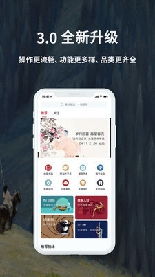 收藏在线 for android v3.0.6 安卓手机版