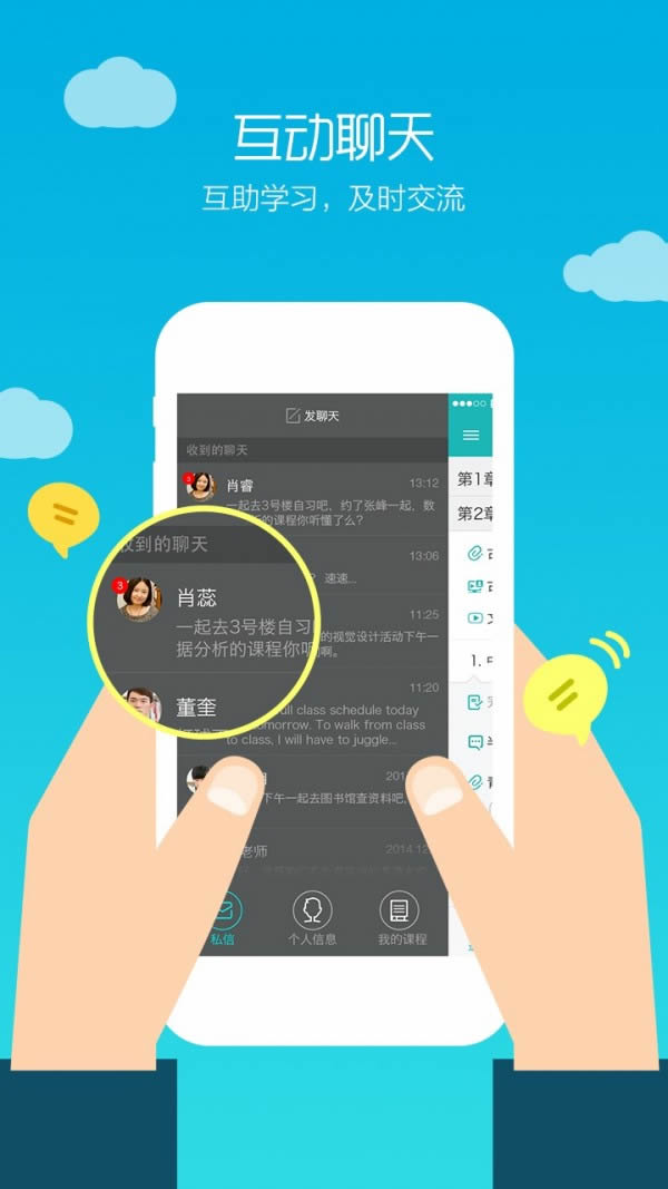 畅课(在线教育) for Android v1.22.2 安卓官网版