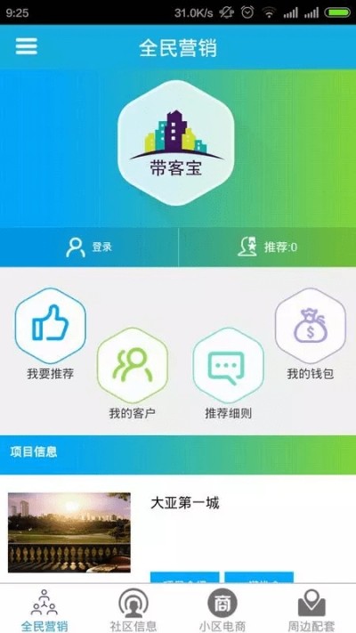 咕哩社区 v1.0 安卓手机版