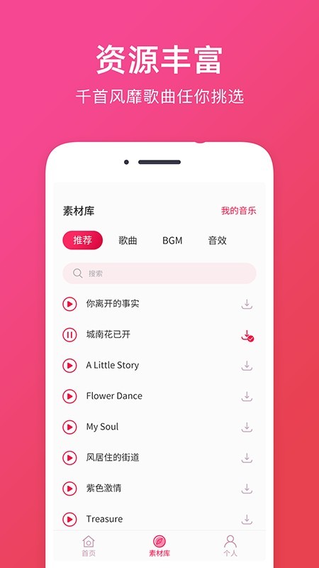 音频提取 for Android v1.0.2 安卓版
