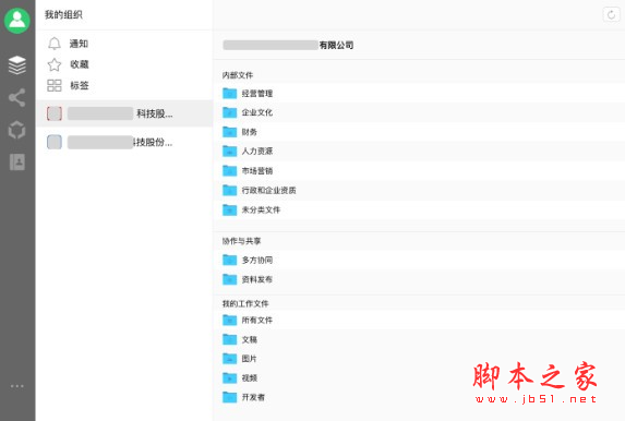 冷杉云盘 v2.2.1 免费安装版