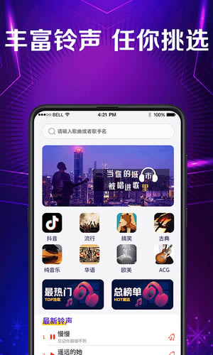 秀来电彩铃(来电秀) for Android v1.0.1 安卓版