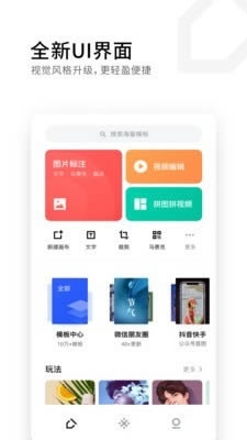 稿定设计(天天向商) for Android v4.1.11 安卓版