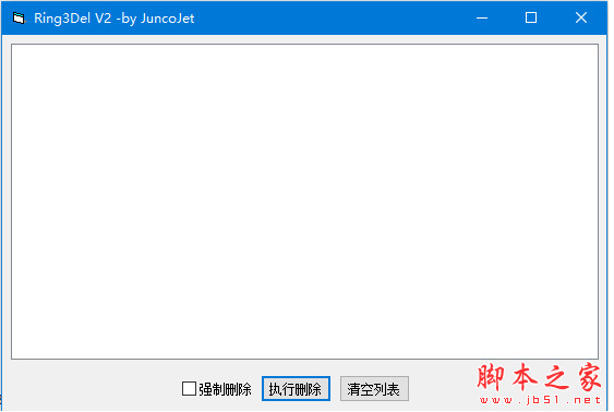 Ring3Del(强制删除文件工具) v2.0 中文绿色免费版(附使用方法)