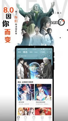 快团动漫(看漫画软件) for Android v8.5.7 安卓版