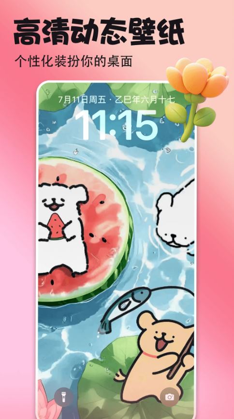 壁纸多多(壁纸美图神器) v7.1.7.0 安卓版