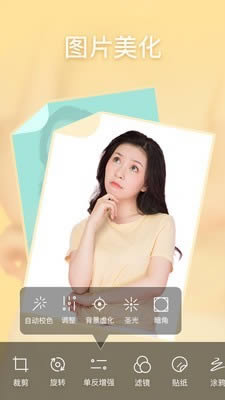 趣P图 for Android v1.0.3 安卓版