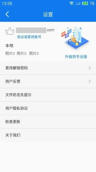 游戏侠隐藏 for Android v1.0.0 安卓版