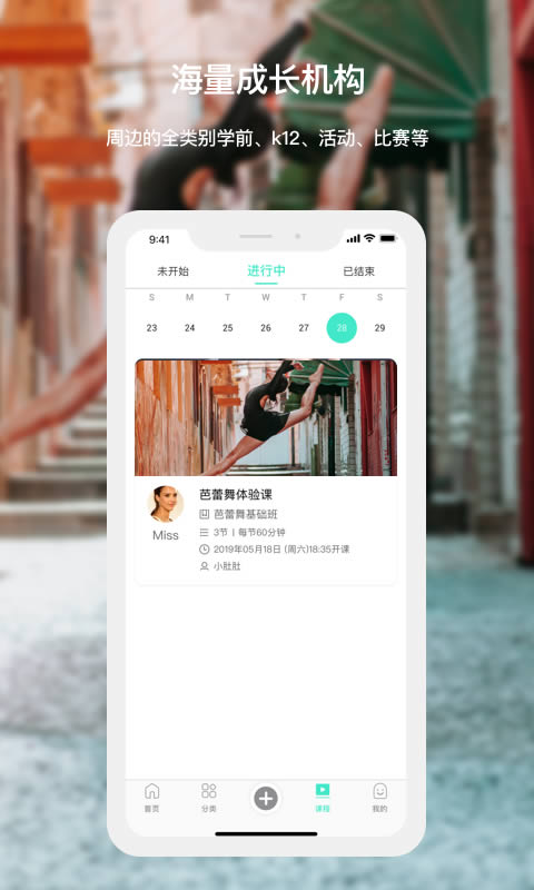 家巴啦教育(在线教育) for Android v2.6.6 安卓版