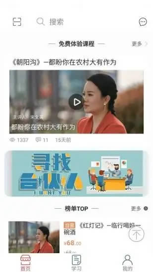 戏友(戏曲学习平台) for Android v1.3.7 安卓版
