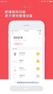 小米床头灯 for Android v3.2.48 安卓版