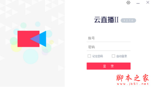 欢拓云直播 for Mac V3.2.1 苹果电脑版