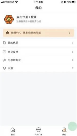 编程狮工具箱(手机编程) for Android v3.6.38 安卓版